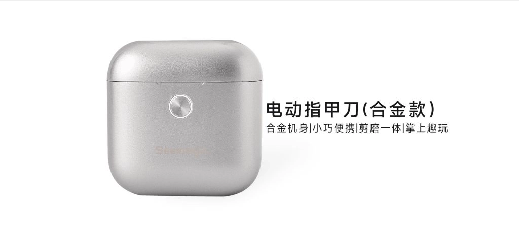 电动指甲刀合金款 功能特征