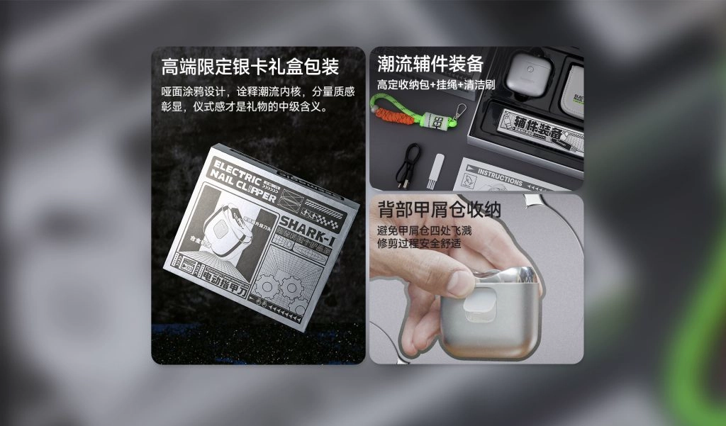 电动指甲刀合金款 功能特征