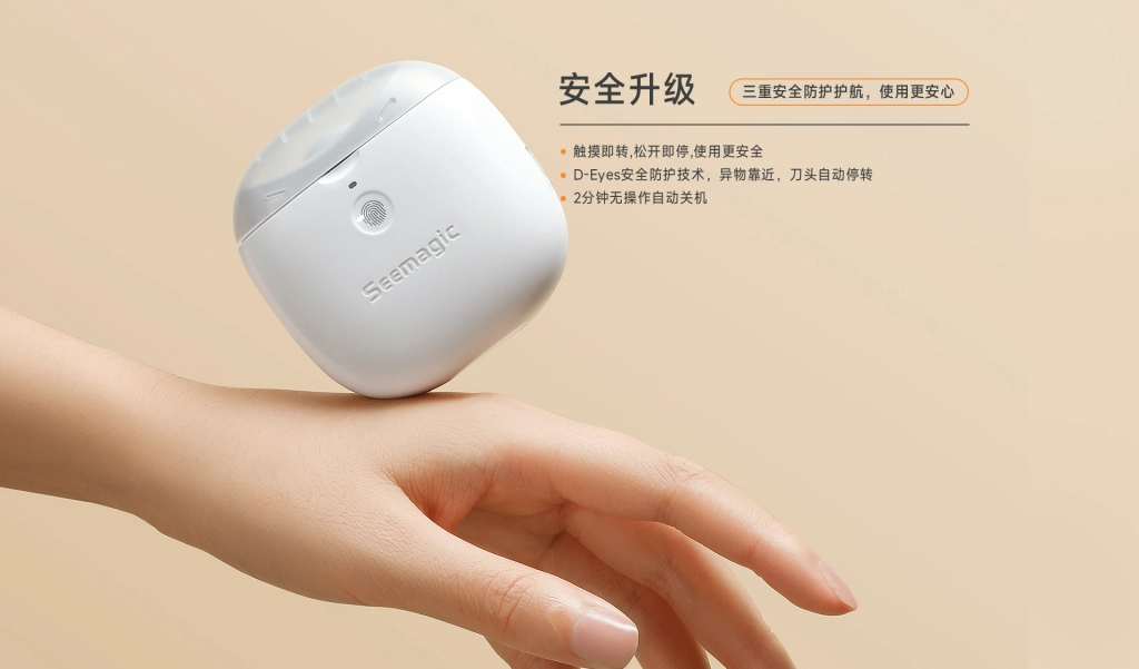电动指甲刀Pro 功能特征