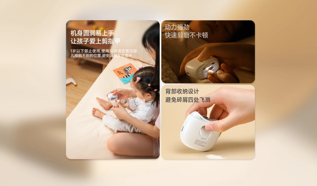 电动指甲刀Pro 功能特征