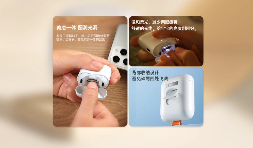 电动指甲刀Mini 功能特征
