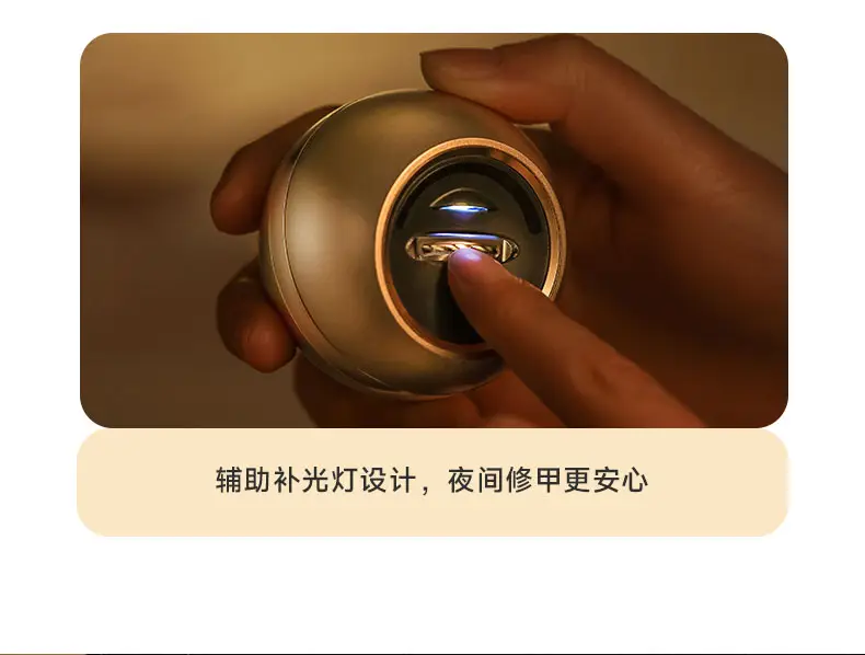 电动指甲刀探索版